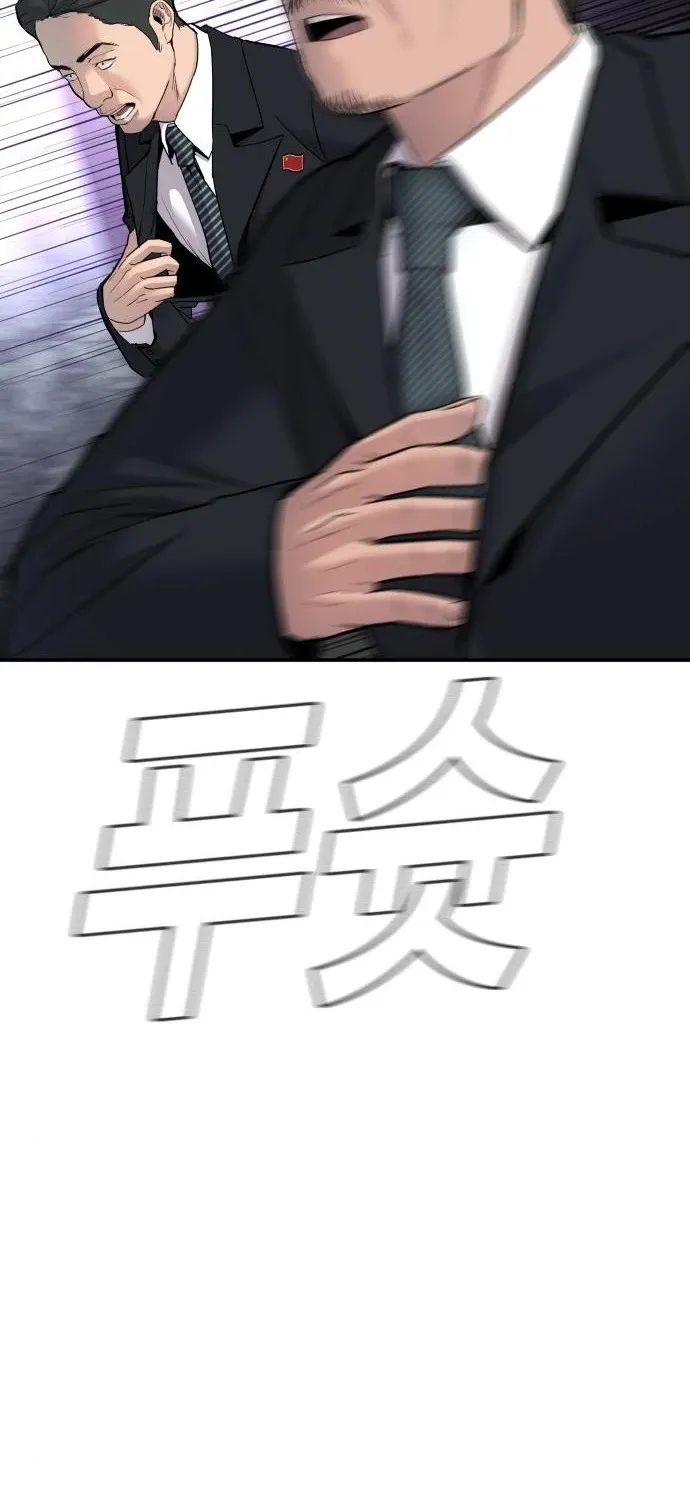 Read Director Kim chapter 34 image 175 on Lezhin