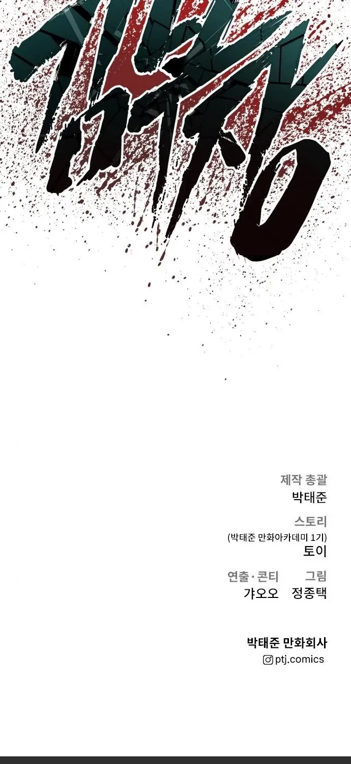 Read Director Kim chapter 34 image 221 on Lezhin