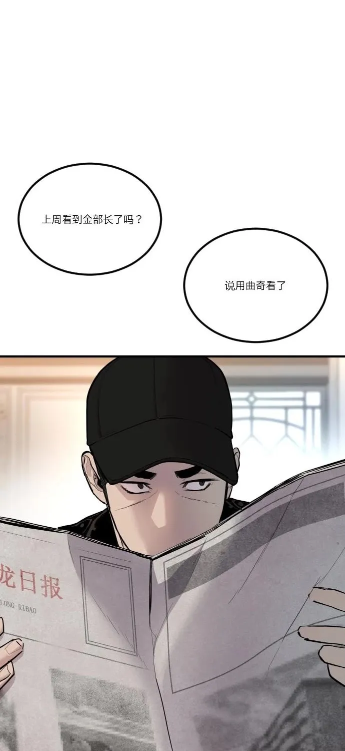 Read Director Kim chapter 34 image 51 on Lezhin