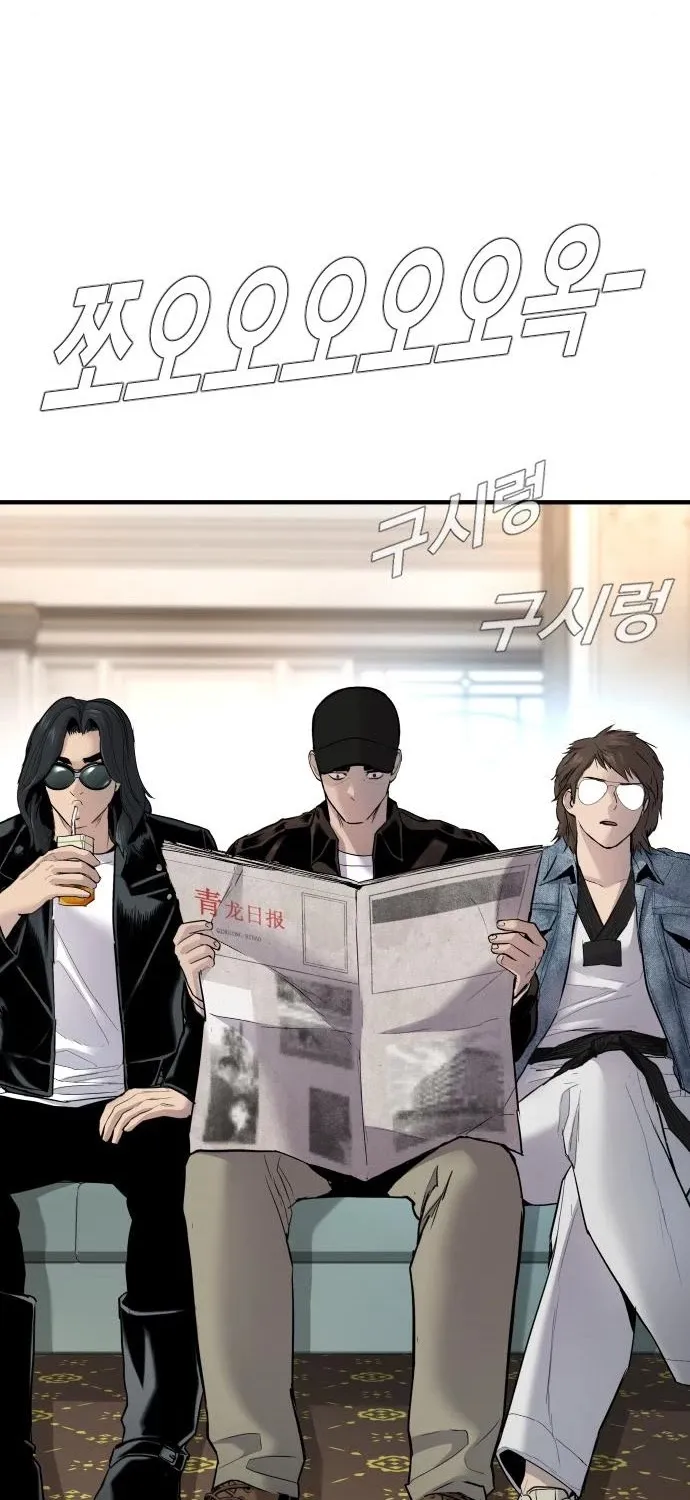 Read Director Kim chapter 34 image 68 on Lezhin