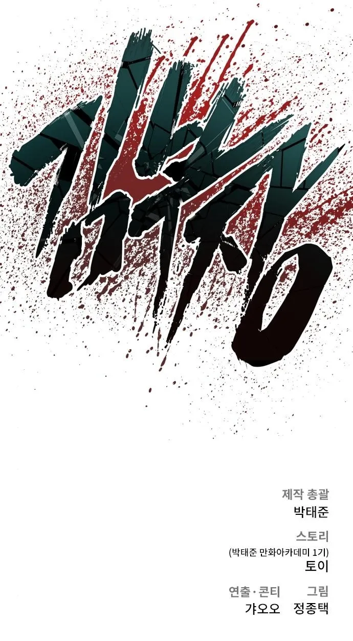 Read Director Kim chapter 35 image 217 on Lezhin