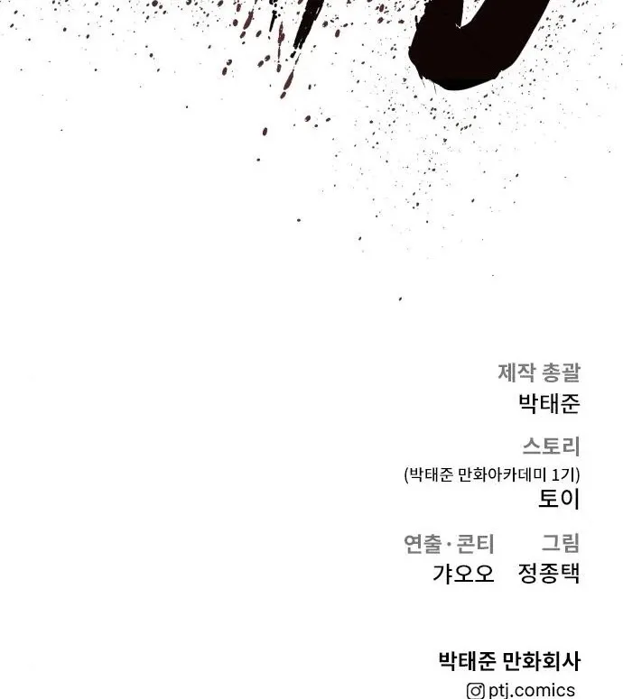 Read Director Kim chapter 36 image 214 on Lezhin