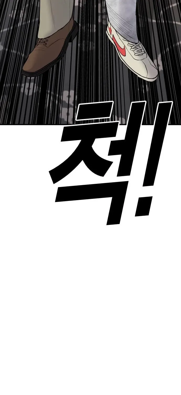 Read Director Kim chapter 37 image 232 on Lezhin