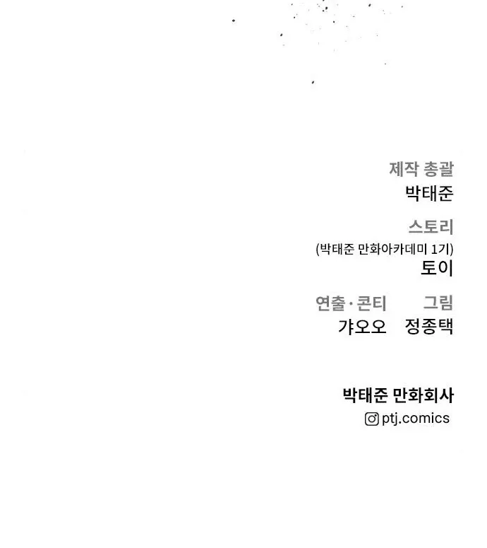 Read Director Kim chapter 37 image 242 on Lezhin