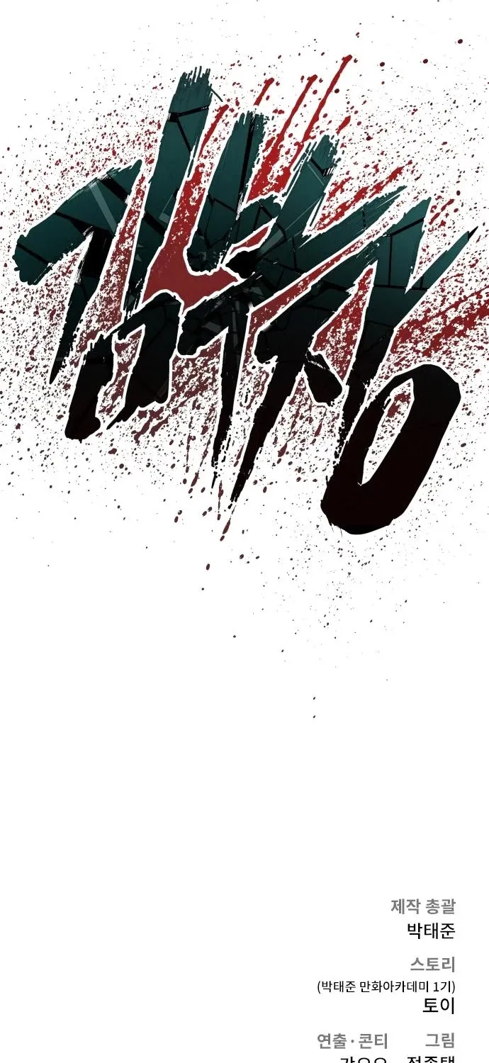 Read Director Kim chapter 38 image 189 on Lezhin