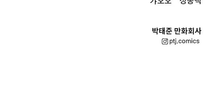 Read Director Kim chapter 38 image 190 on Lezhin