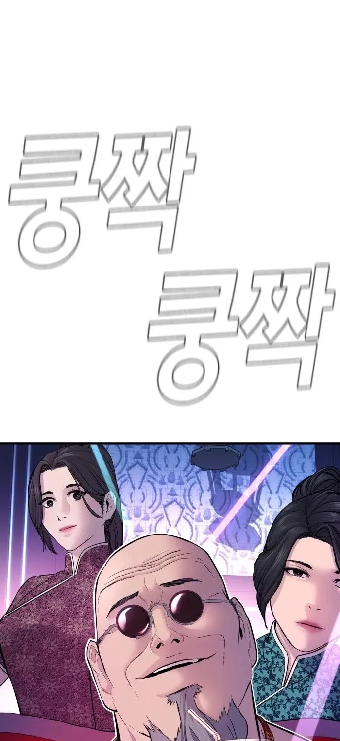 Read Director Kim chapter 39 image 2 on Lezhin