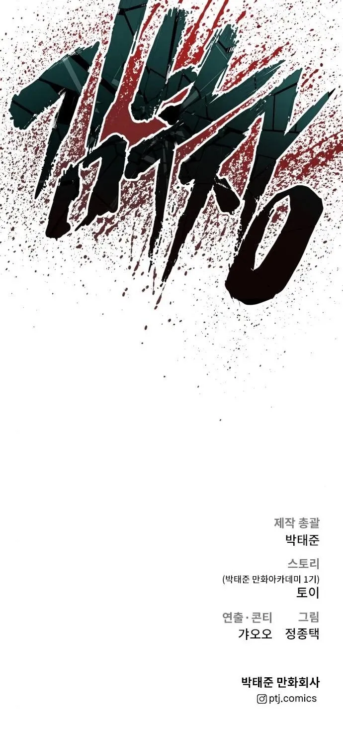 Read Director Kim chapter 39 image 228 on Lezhin
