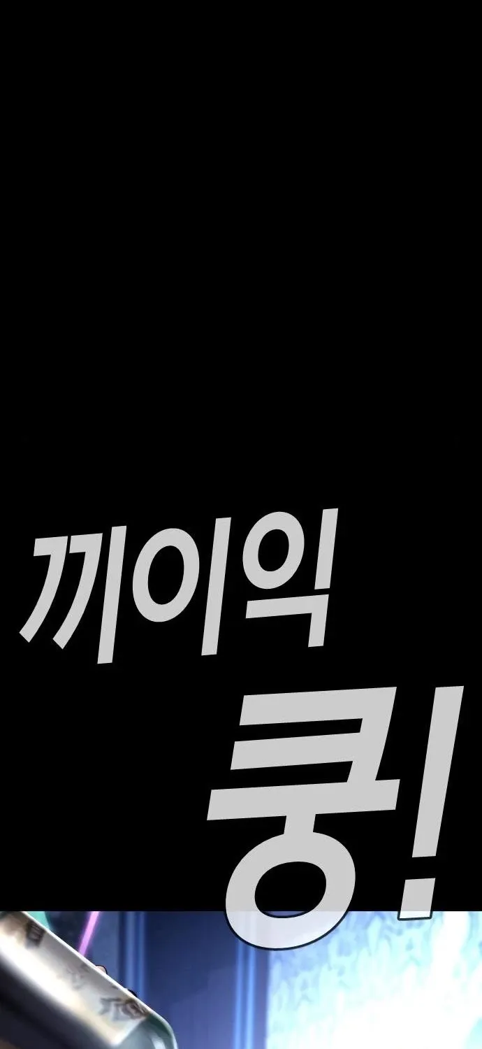 Read Director Kim chapter 39 image 80 on Lezhin