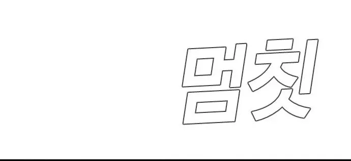 Read Director Kim chapter 40 image 210 on Lezhin