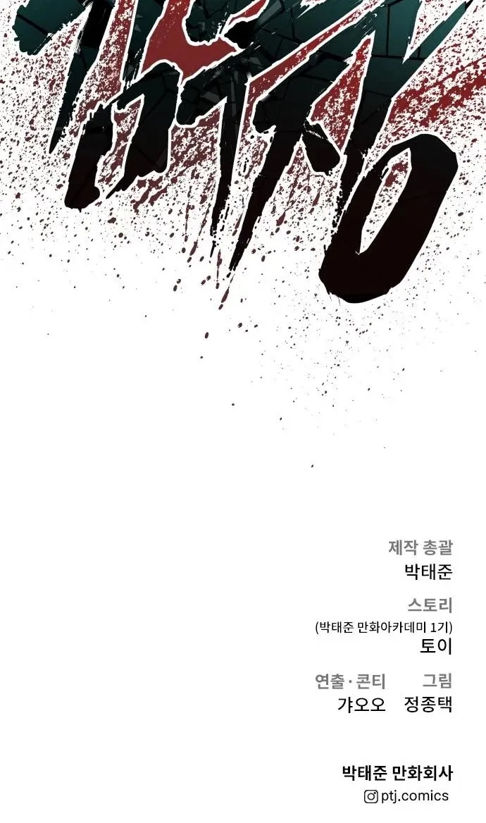 Read Director Kim chapter 40 image 222 on Lezhin