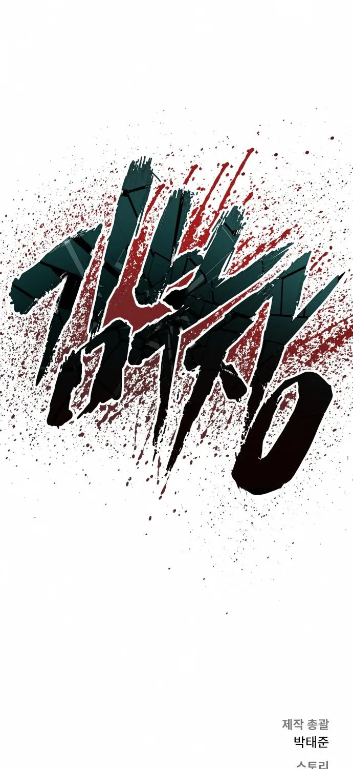Read Director Kim chapter 41 image 203 on Lezhin