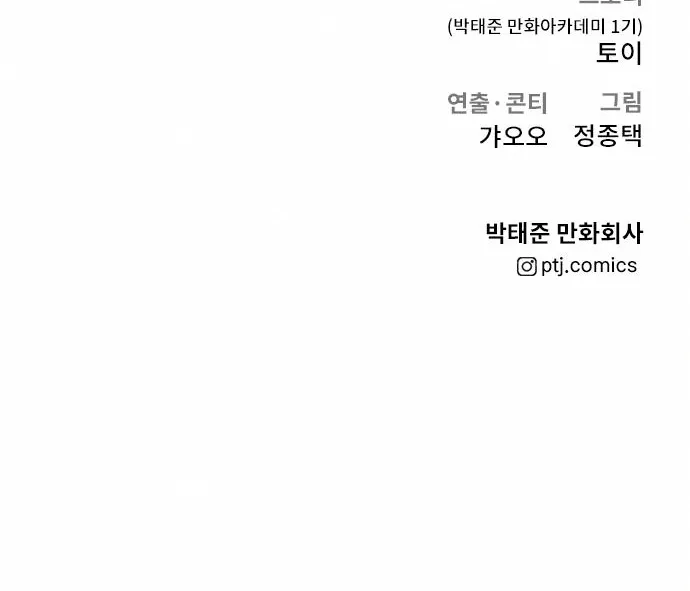 Read Director Kim chapter 41 image 204 on Lezhin
