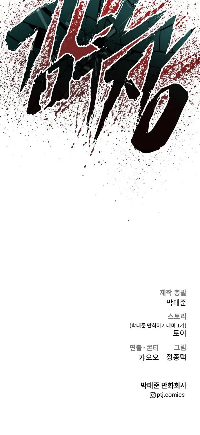 Read Director Kim chapter 42 image 216 on Lezhin