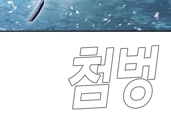 Read Director Kim chapter 43 image 217 on Lezhin