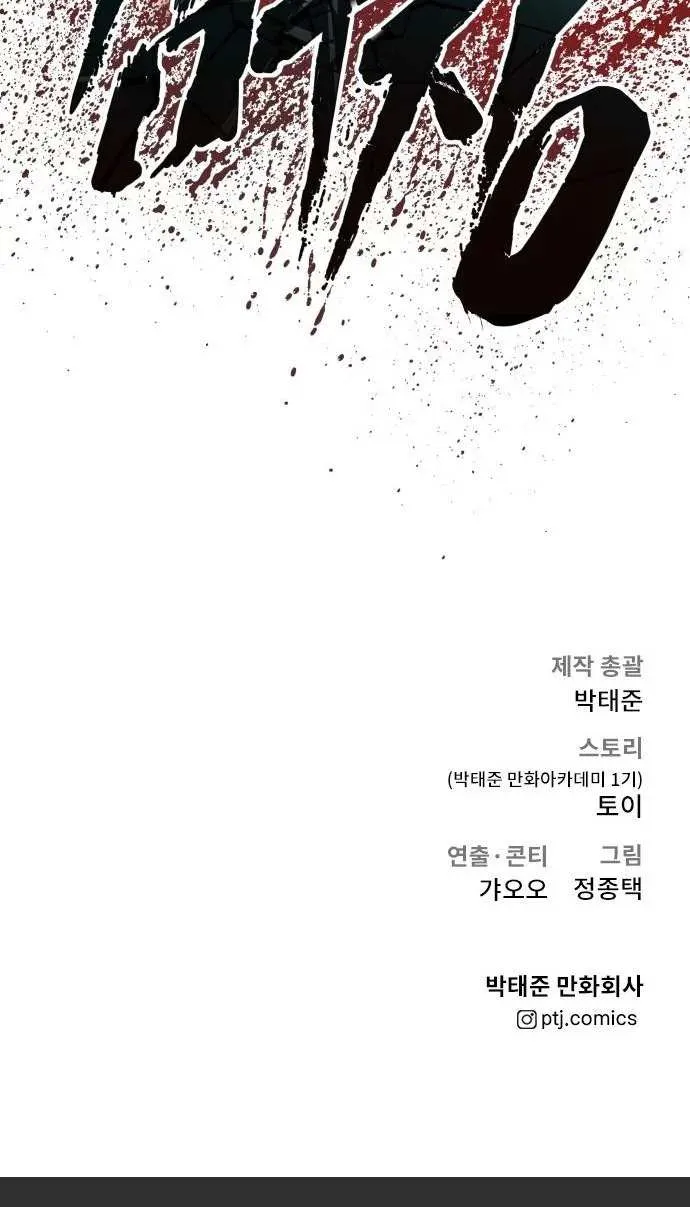 Read Director Kim chapter 43 image 313 on Lezhin