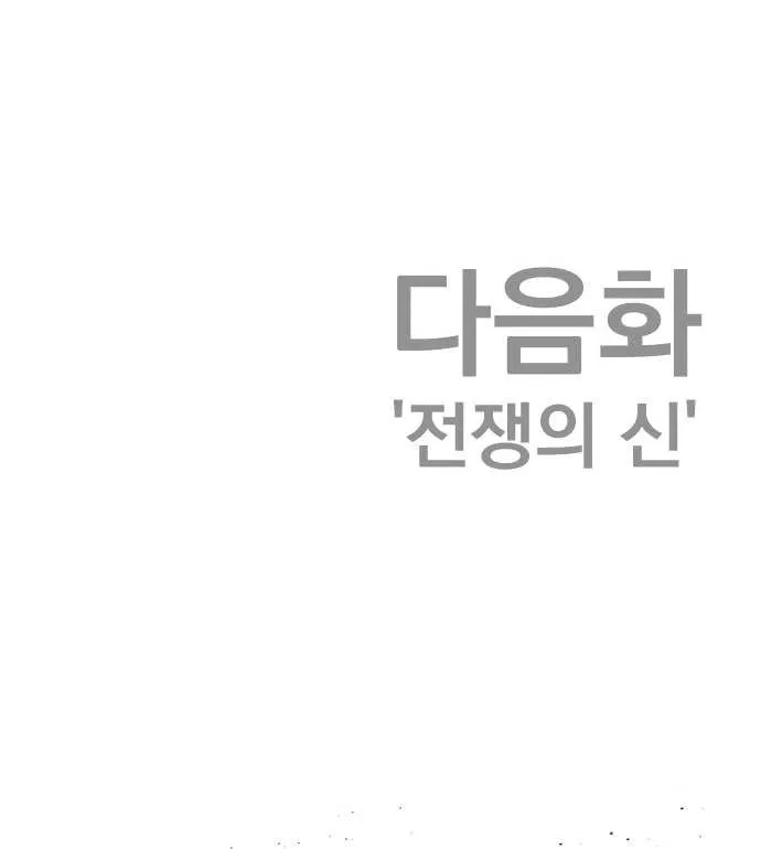 Read Director Kim chapter 44 image 215 on Lezhin