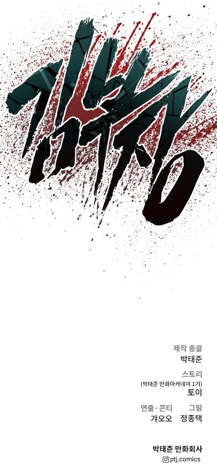 Read Director Kim chapter 44 image 216 on Lezhin