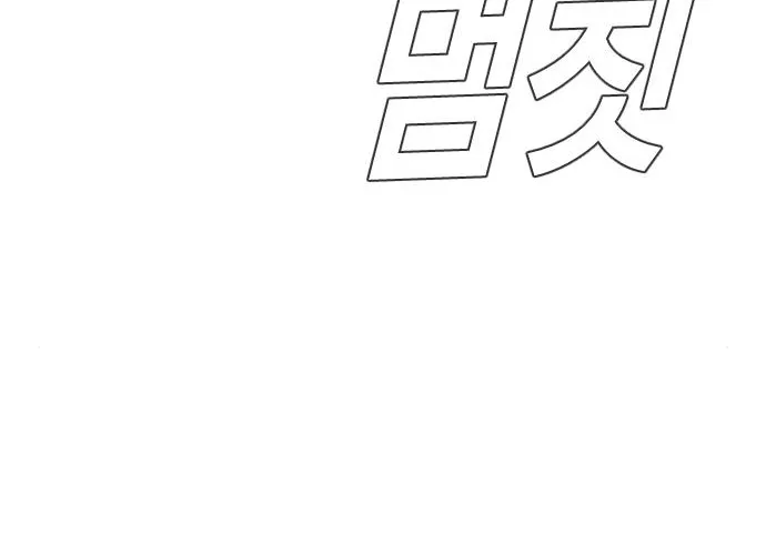 Read Director Kim chapter 45 image 222 on Lezhin