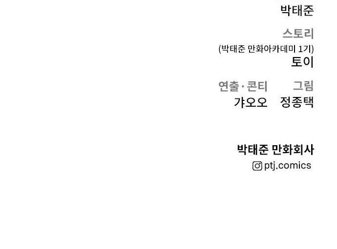 Read Director Kim chapter 45 image 317 on Lezhin