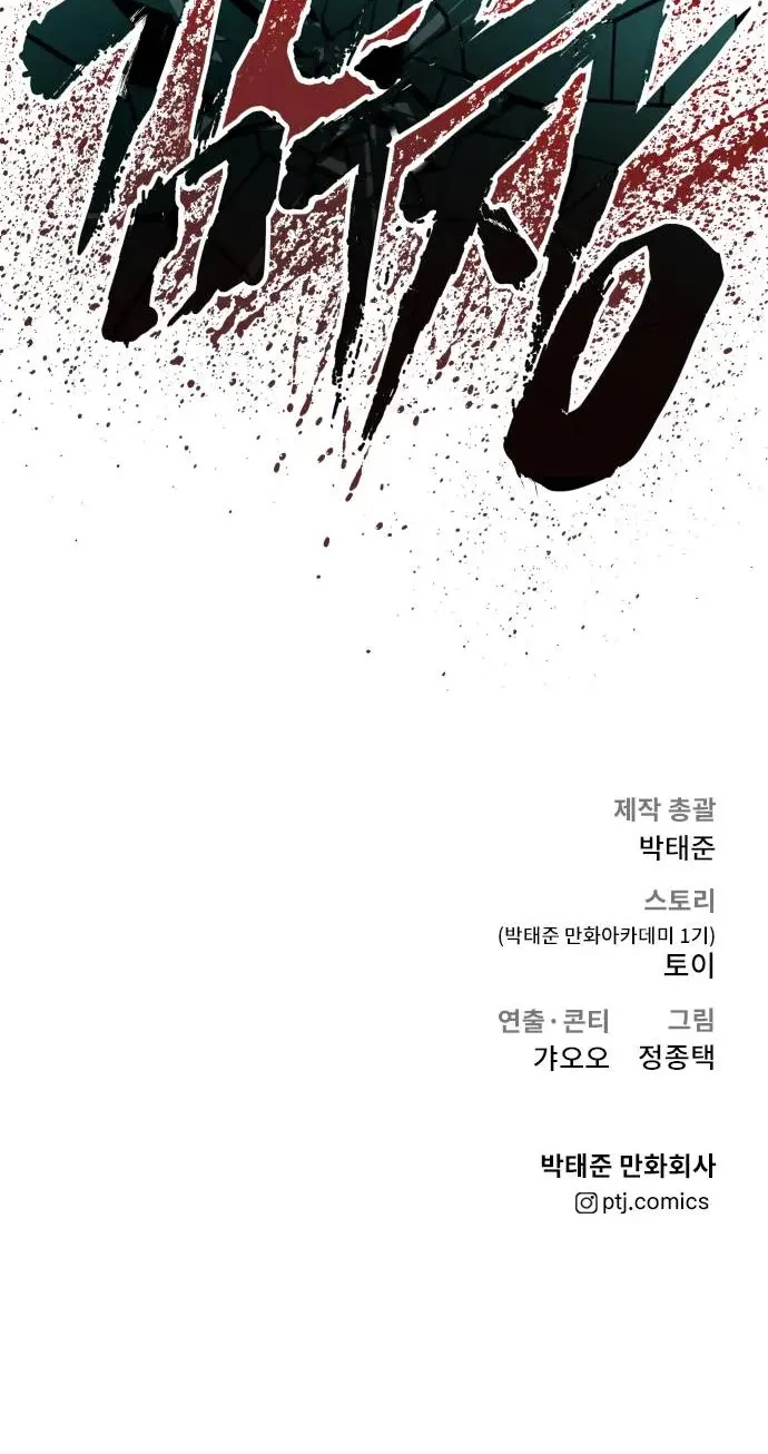 Read Director Kim chapter 47 image 186 on Lezhin