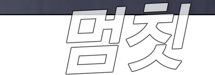 Read Director Kim chapter 47 image 76 on Lezhin