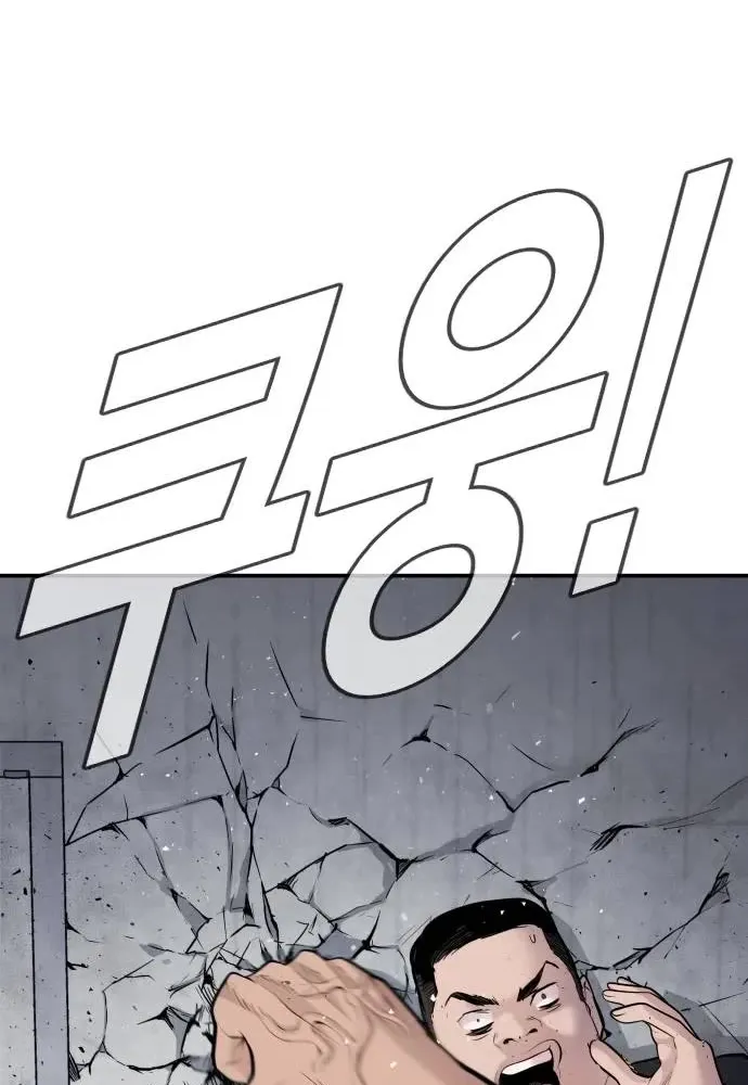 Read Director Kim chapter 48 image 107 on Lezhin