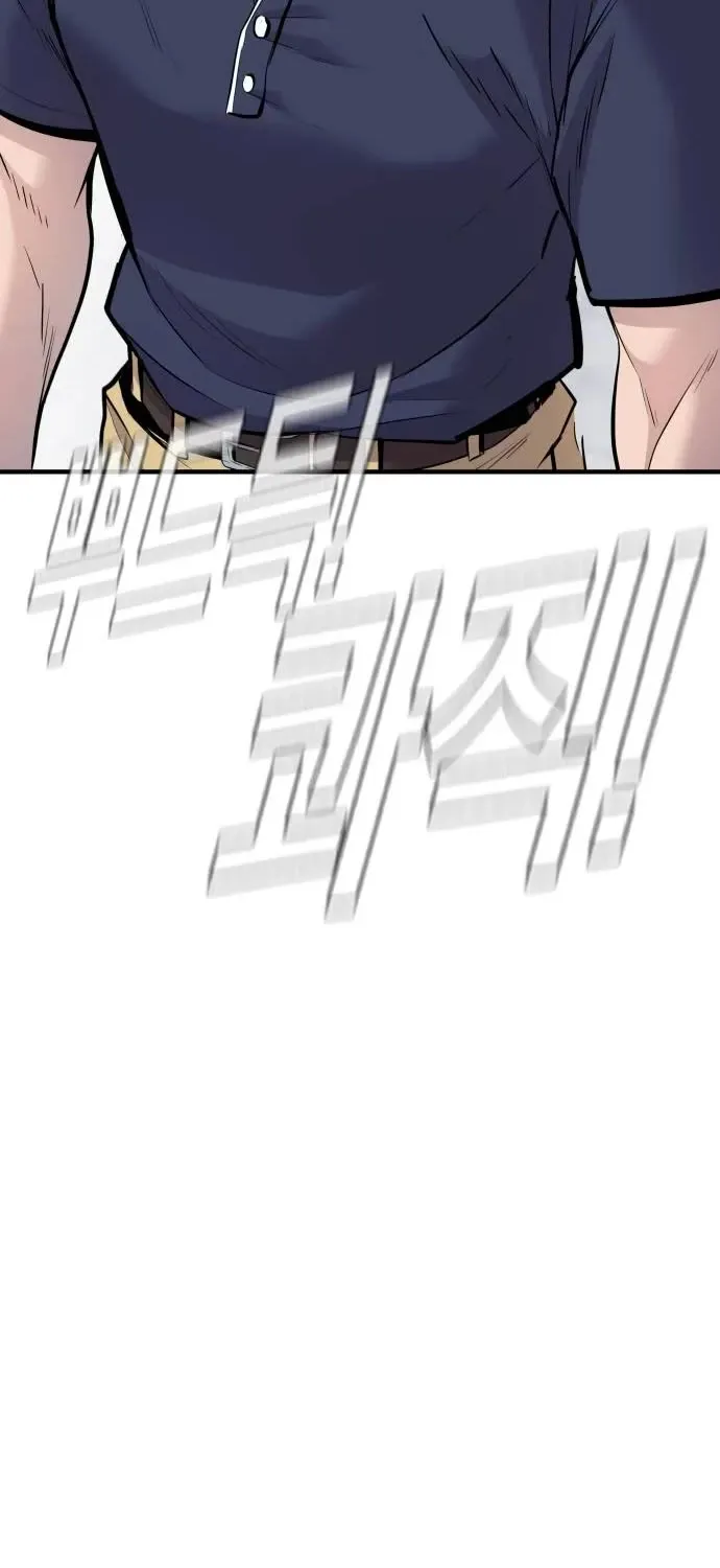 Read Director Kim chapter 48 image 75 on Lezhin