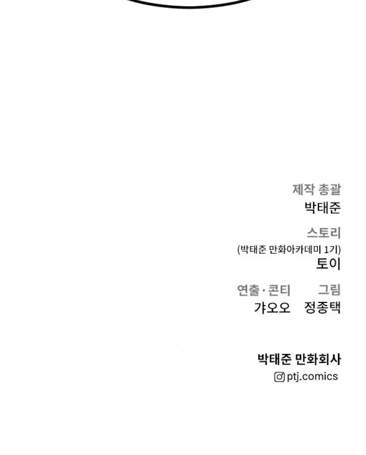Read Director Kim chapter 5 image 163 on Lezhin