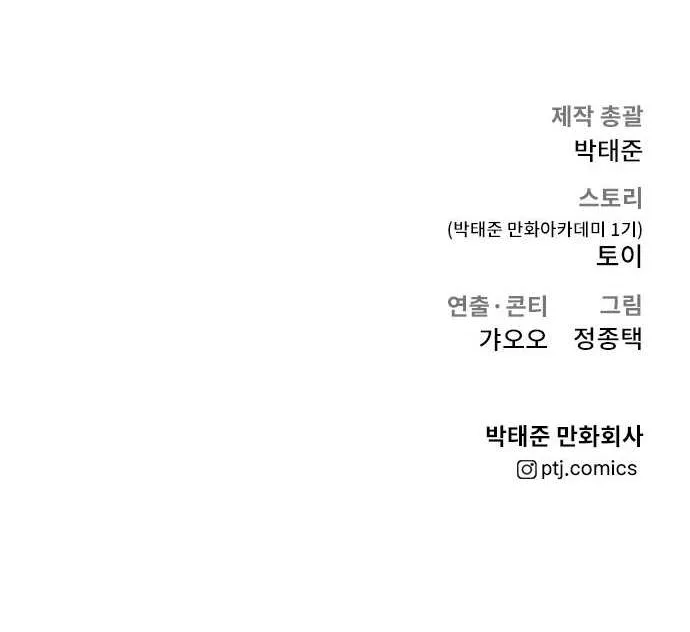 Read Director Kim chapter 50 image 280 on Lezhin