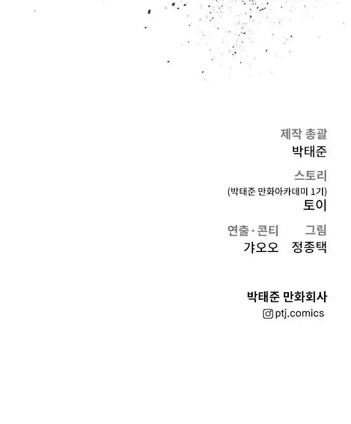 Read Director Kim chapter 53 image 168 on Lezhin