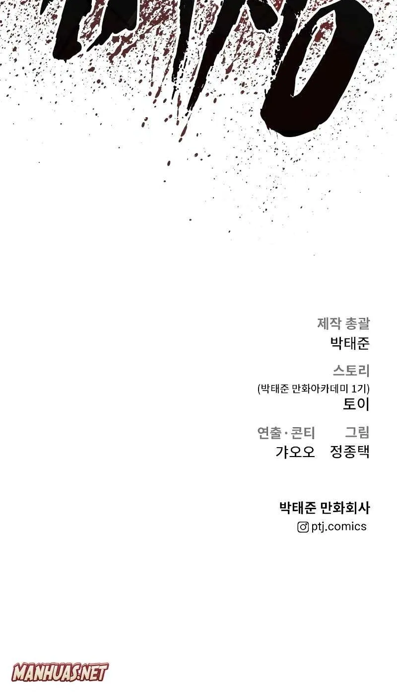 Read Director Kim chapter 55 image 186 on Lezhin