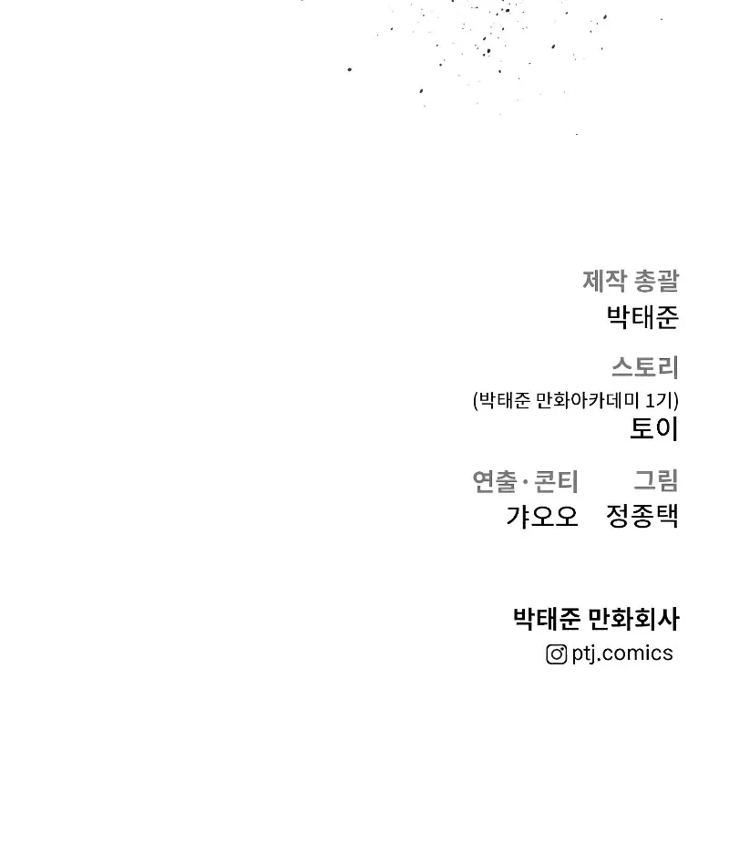 Read Director Kim chapter 56 image 208 on Lezhin
