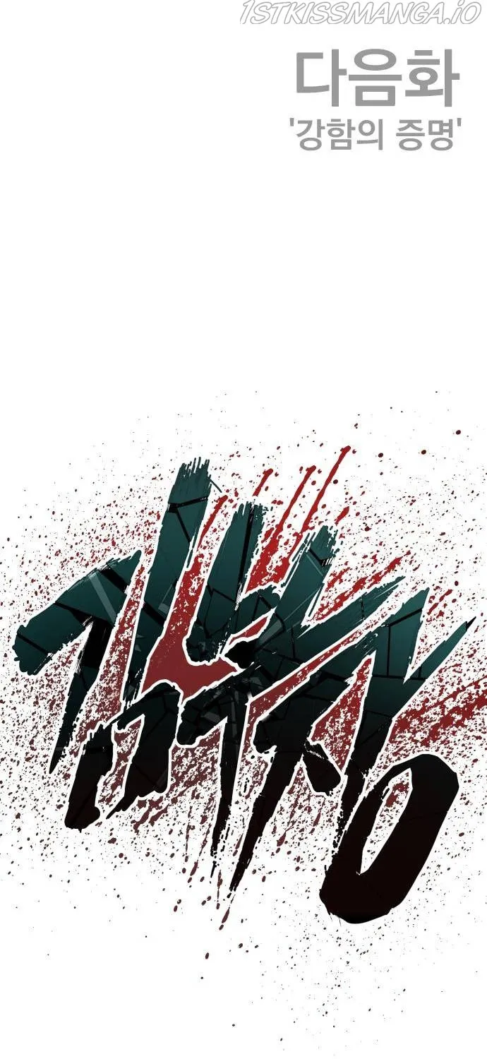 Read Director Kim chapter 57 image 202 on Lezhin