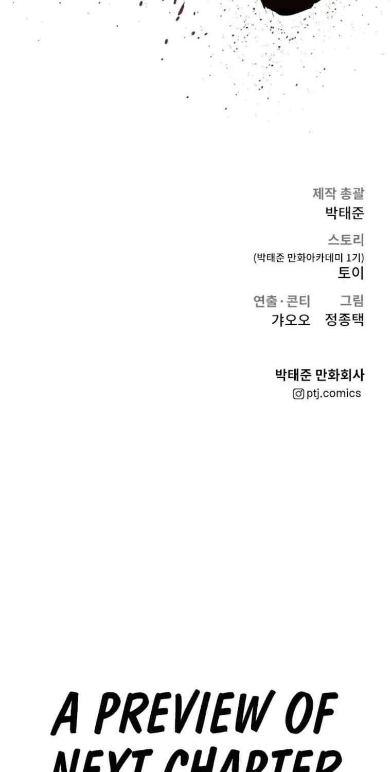 Read Director Kim chapter 58 image 200 on Lezhin