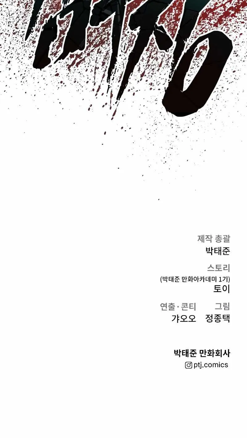 Read Director Kim chapter 59 image 182 on Lezhin