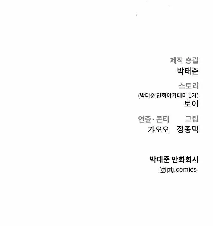 Read Director Kim chapter 60 image 175 on Lezhin