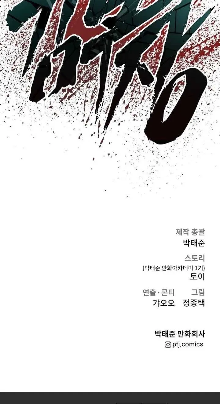 Read Director Kim chapter 62 image 175 on Lezhin