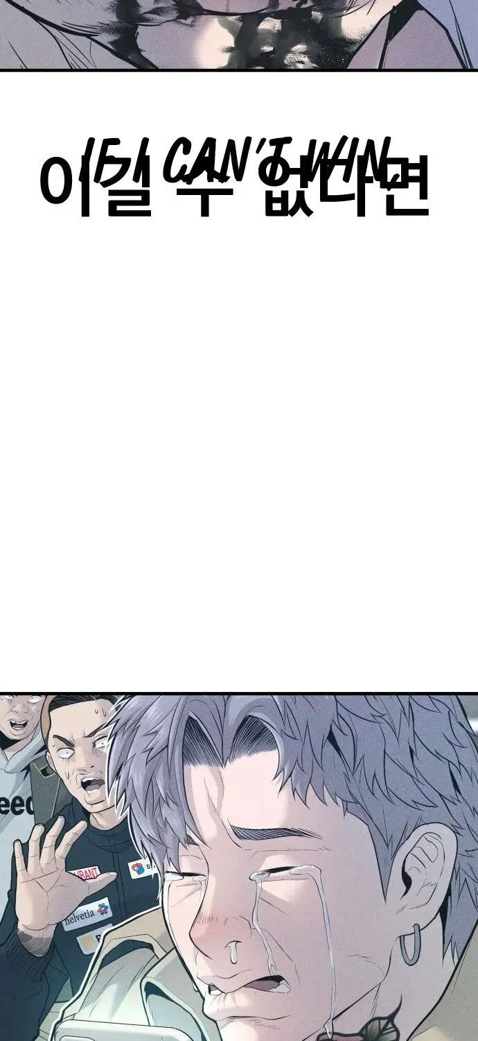 Read Director Kim chapter 63 image 169 on Lezhin