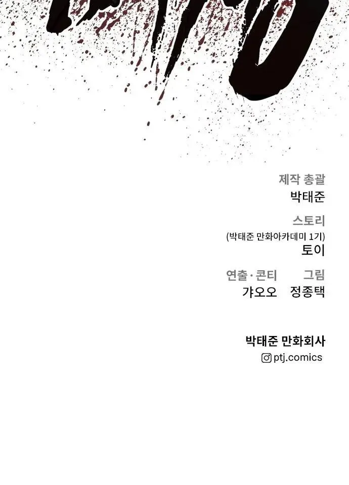 Read Director Kim chapter 63 image 190 on Lezhin