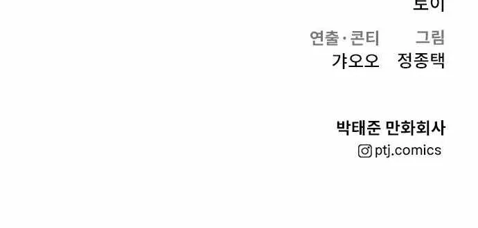 Read Director Kim chapter 64 image 181 on Lezhin