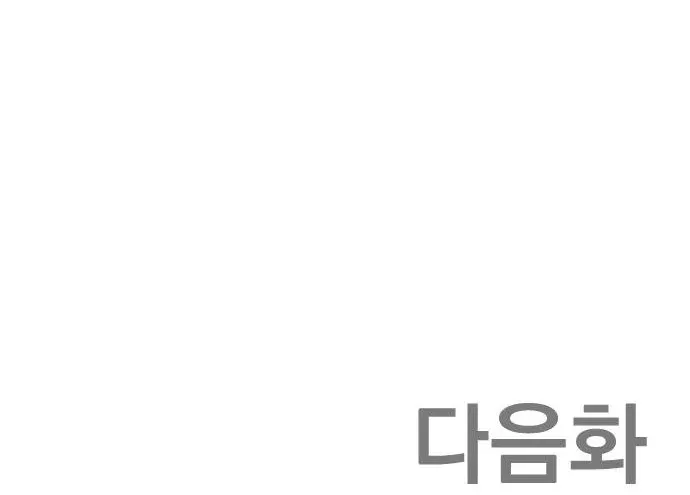Read Director Kim chapter 65 image 187 on Lezhin
