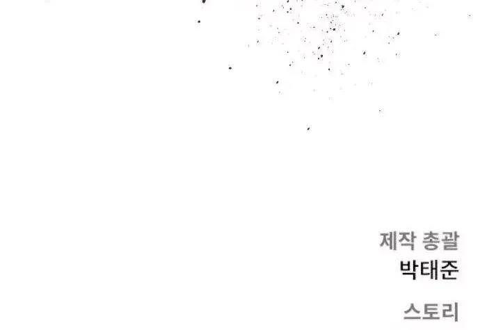 Read Director Kim chapter 66 image 159 on Lezhin