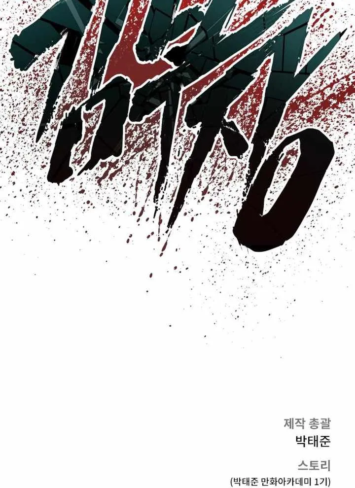 Read Director Kim chapter 67 image 189 on Lezhin