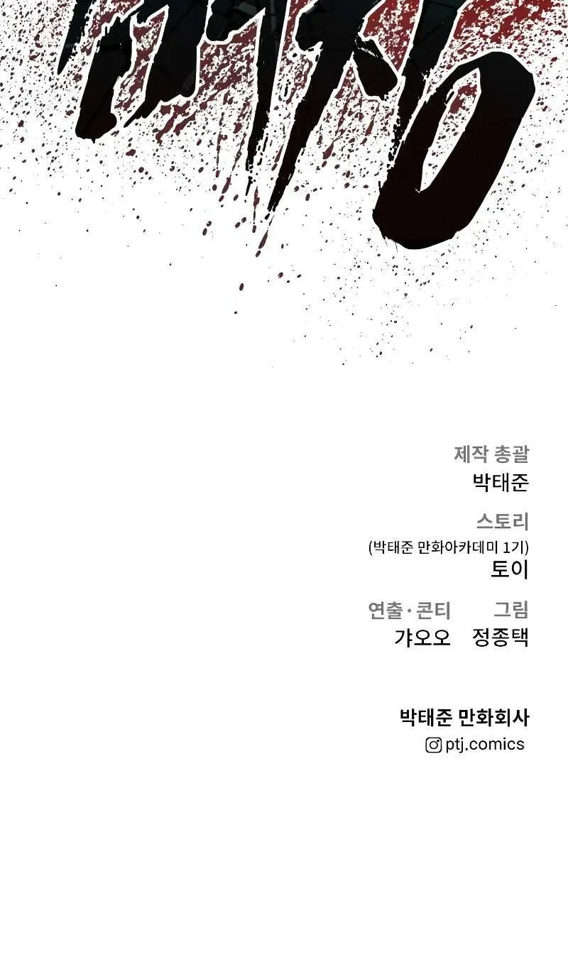 Read Director Kim chapter 68 image 190 on Lezhin
