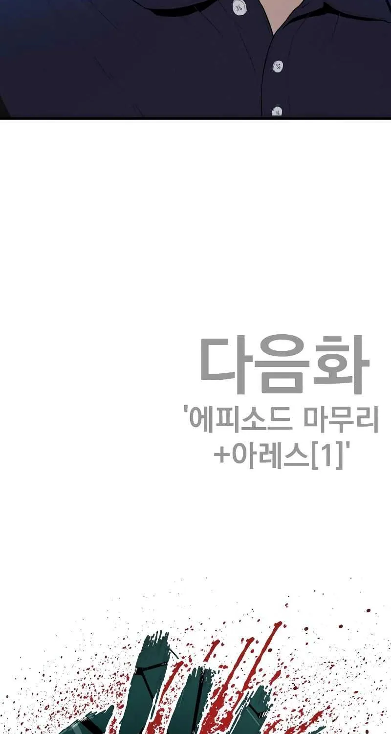 Read Director Kim chapter 69 image 158 on Lezhin