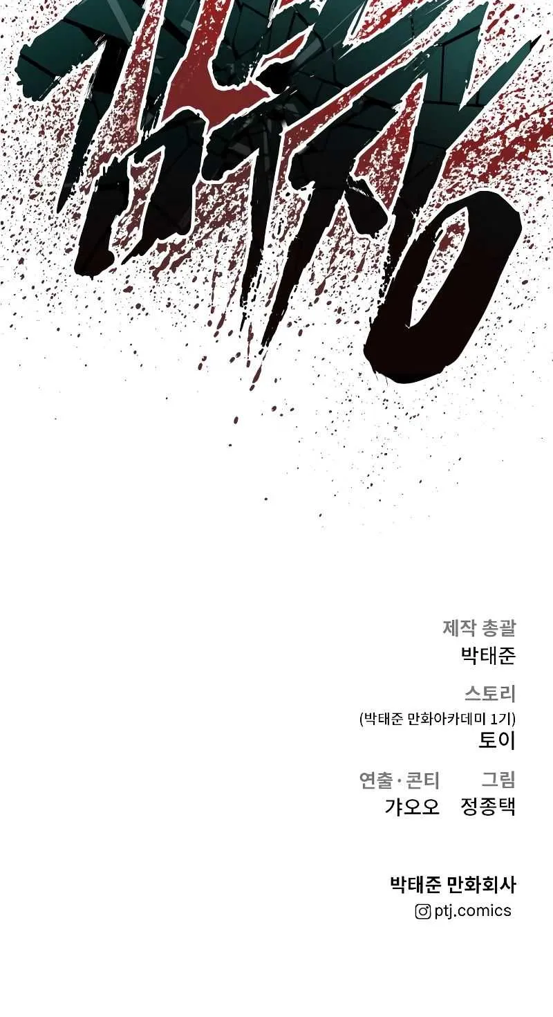 Read Director Kim chapter 69 image 159 on Lezhin
