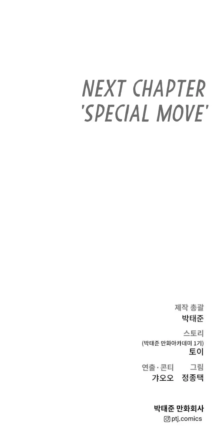 Read Director Kim chapter 7 image 156 on Lezhin