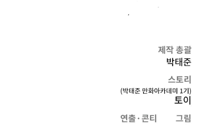 Read Director Kim chapter 70 image 265 on Lezhin