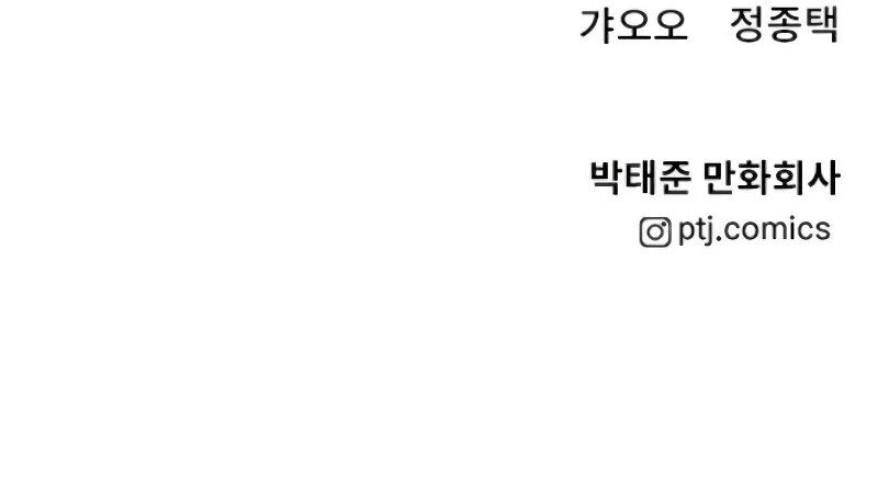 Read Director Kim chapter 70 image 266 on Lezhin